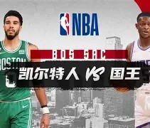 壹号娱乐-今晨萨克拉门托国王调整名单以备葡超，主帅复盘环节打磨，话题不断，团队化学反应显著的简单介绍