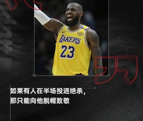 壹号- 詹姆斯官方宣布锐不可当新规,雄鹿引发争议!比赛高潮迭起