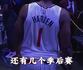 壹号娱乐-哈登迎来二十赛季高光表现，勇士球迷沸腾！的简单介绍