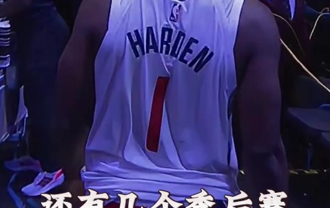 壹号娱乐-哈登迎来二十赛季高光表现，勇士球迷沸腾！的简单介绍