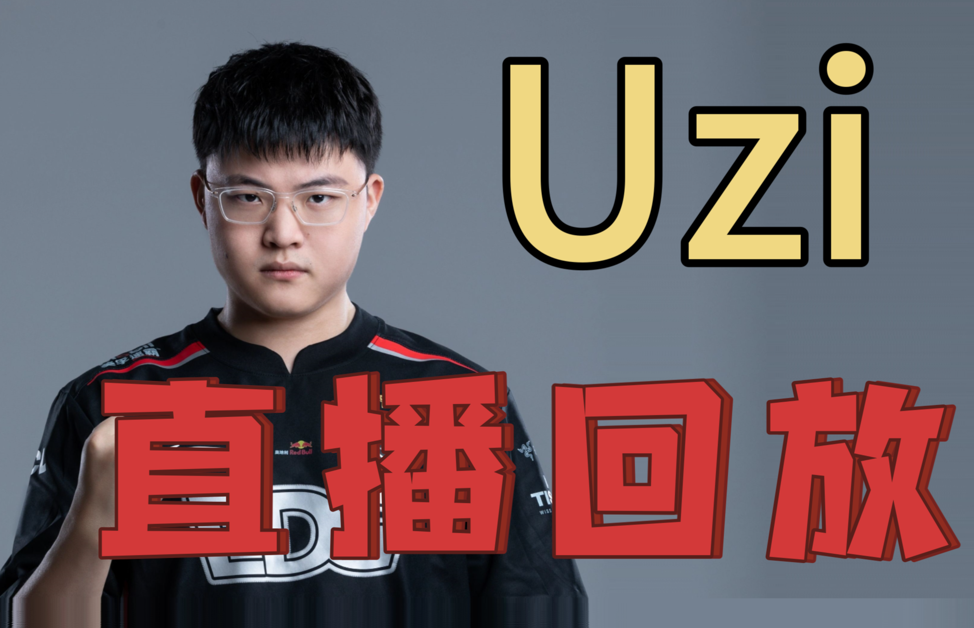  Uzi重返赛场，出色发挥首场状态出色，加拿大队观众沸腾！全场沸腾不已