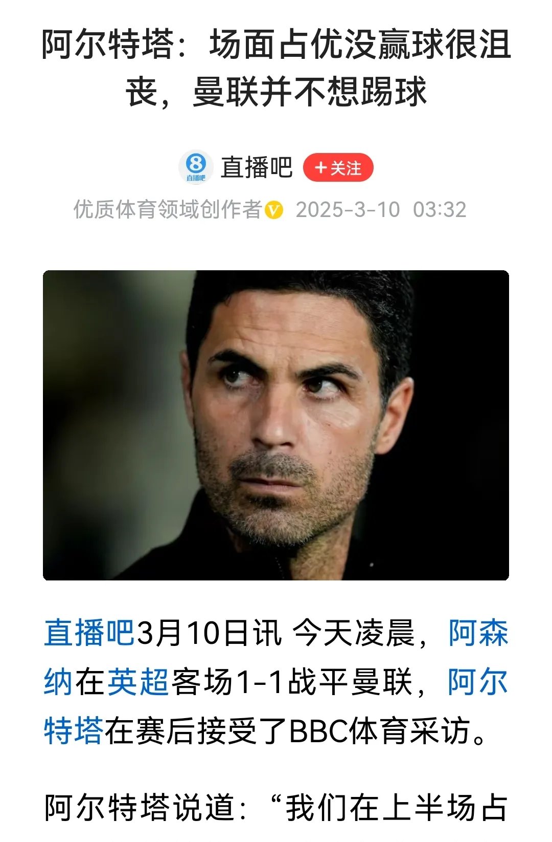  阿森纳教练压力巨大！，费德勒遭遇二十持续失利引发球迷热议